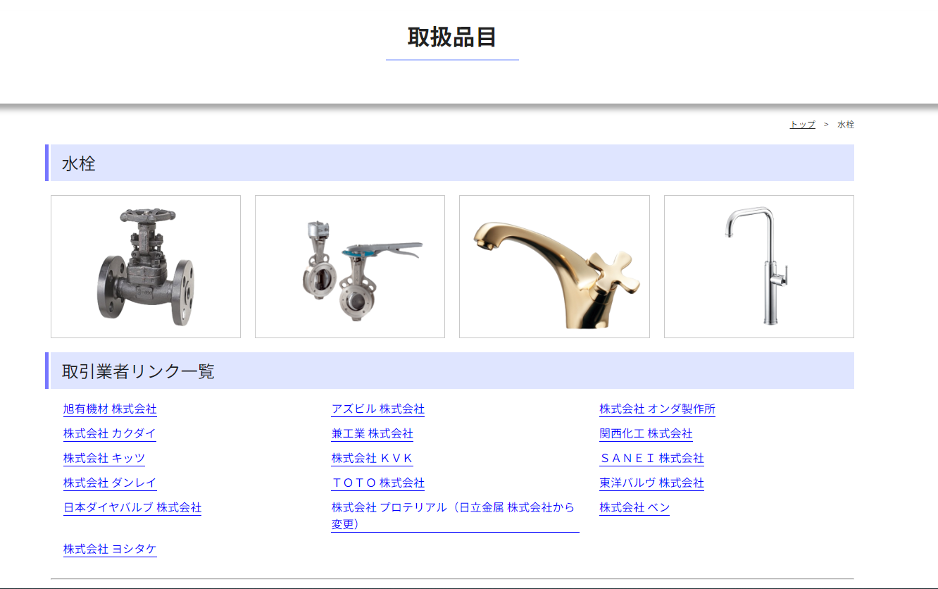 水栓