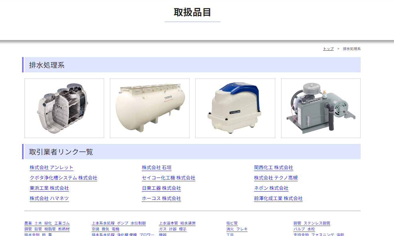 排水処理系