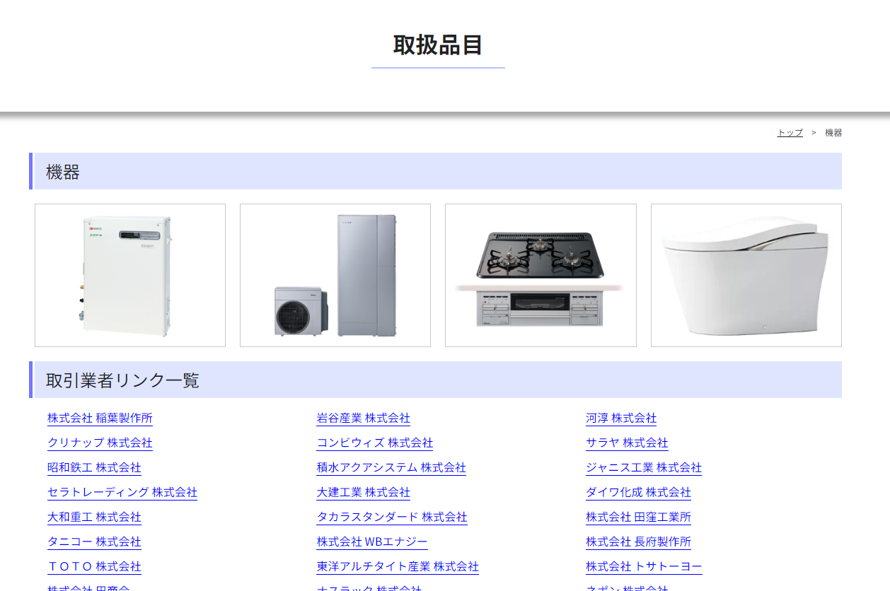 機器
